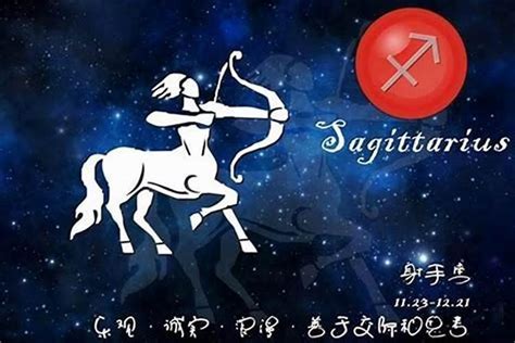 11月30星座|11月30日是什麼星座？射手座日期與特質解析 